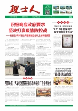 第1期《谈球吧人》