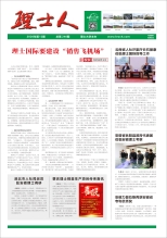 第12期《谈球吧人》