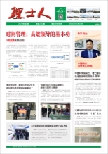 第2期《谈球吧人》