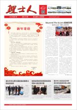 第1期《谈球吧人》