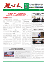 第3期《谈球吧人》