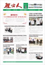 第9期《谈球吧人》