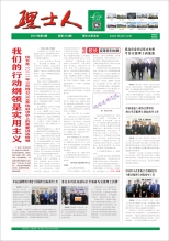 第4期《谈球吧人》