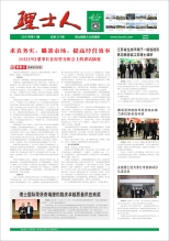 第11期《谈球吧人》