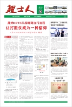 第5期《谈球吧人》