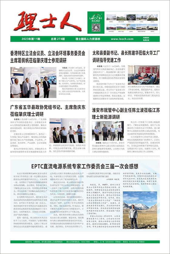 第11期《谈球吧人》