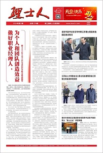 第1期《谈球吧人》